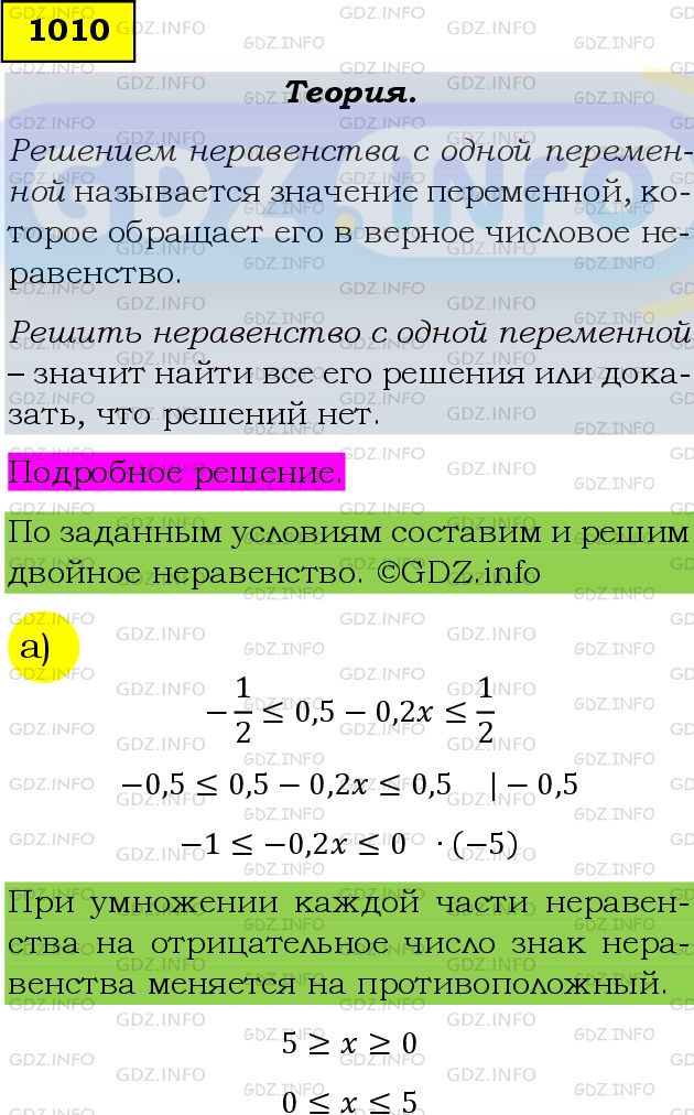 Фото подробного решения: Номер задания №1010 из ГДЗ по Алгебре 9 класс: Макарычев Ю.Н.