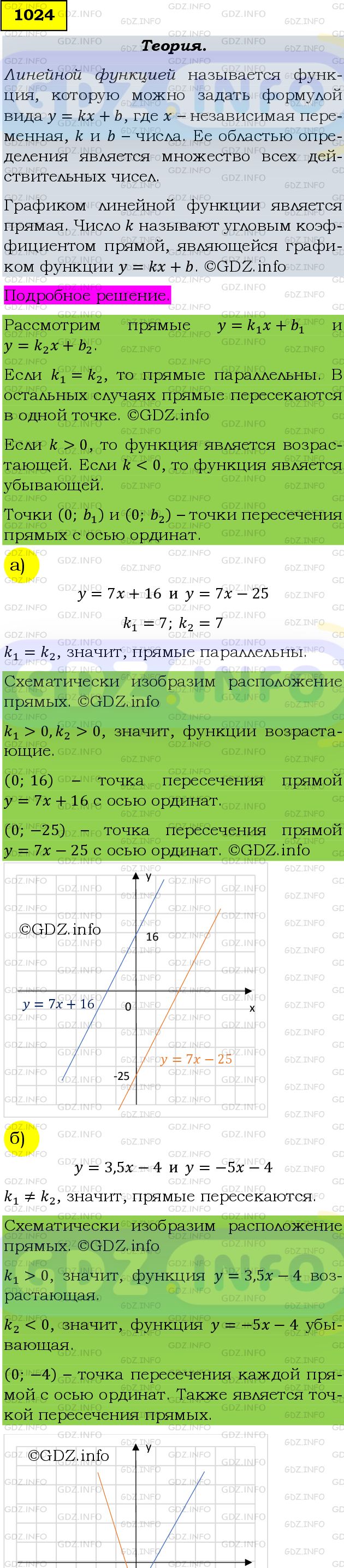 Фото подробного решения: Номер задания №1024 из ГДЗ по Алгебре 9 класс: Макарычев Ю.Н.