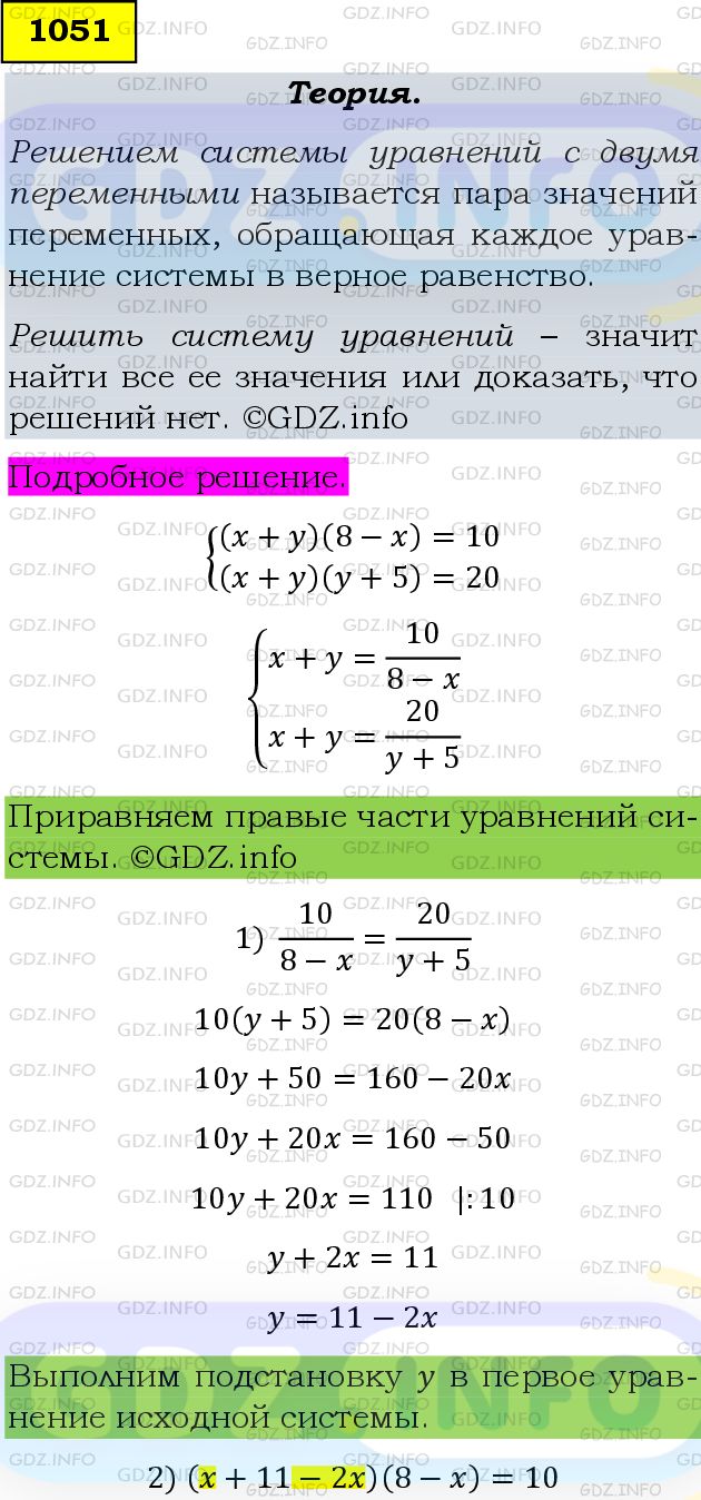 Фото подробного решения: Номер задания №1051 из ГДЗ по Алгебре 9 класс: Макарычев Ю.Н.
