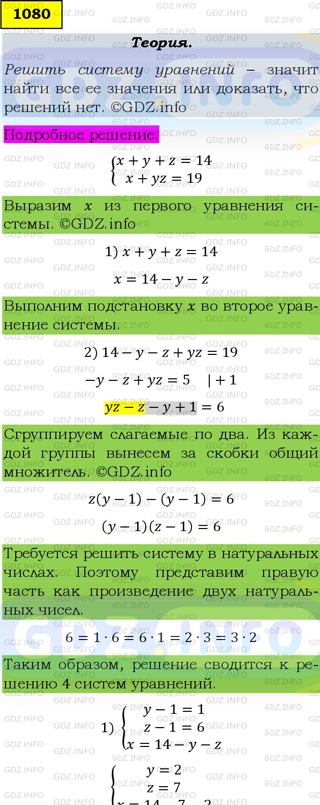 Фото подробного решения: Номер задания №1080 из ГДЗ по Алгебре 9 класс: Макарычев Ю.Н.