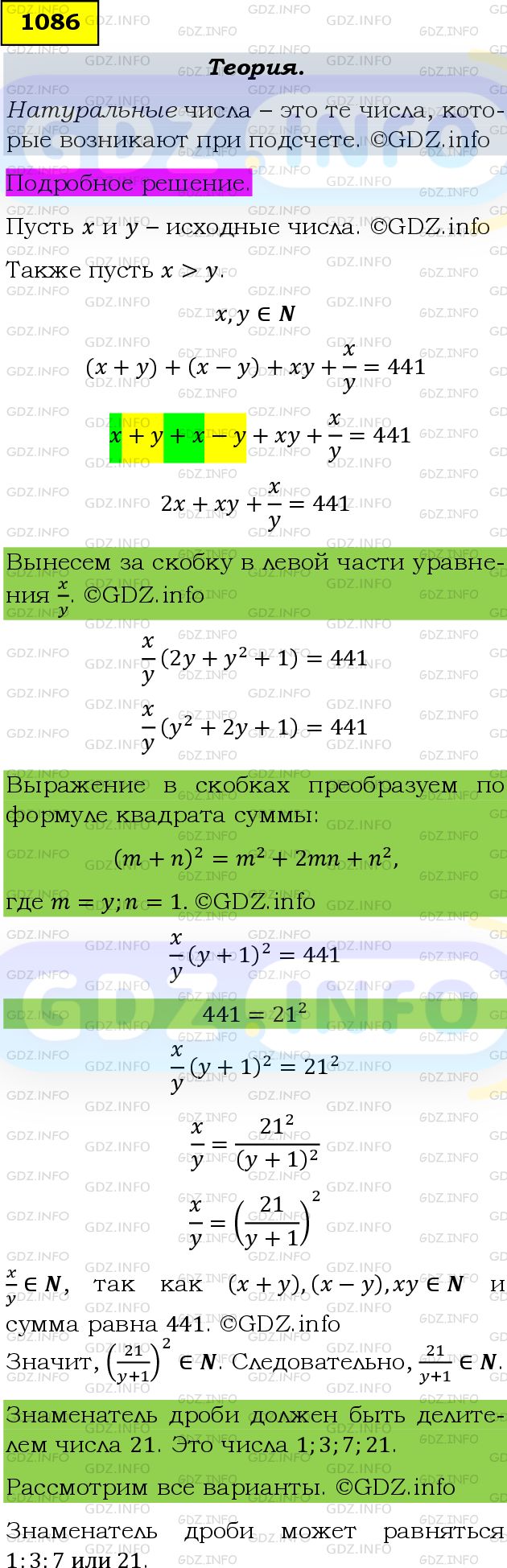 Фото подробного решения: Номер задания №1086 из ГДЗ по Алгебре 9 класс: Макарычев Ю.Н.