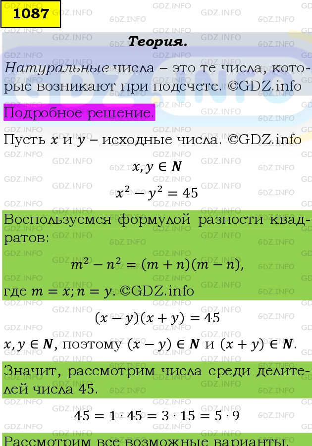 Фото подробного решения: Номер задания №1087 из ГДЗ по Алгебре 9 класс: Макарычев Ю.Н.
