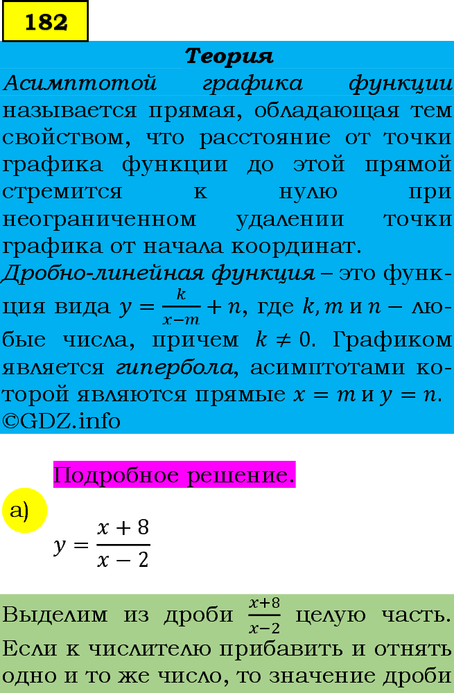 Фото подробного решения: Номер задания №182 из ГДЗ по Алгебре 9 класс: Макарычев Ю.Н.