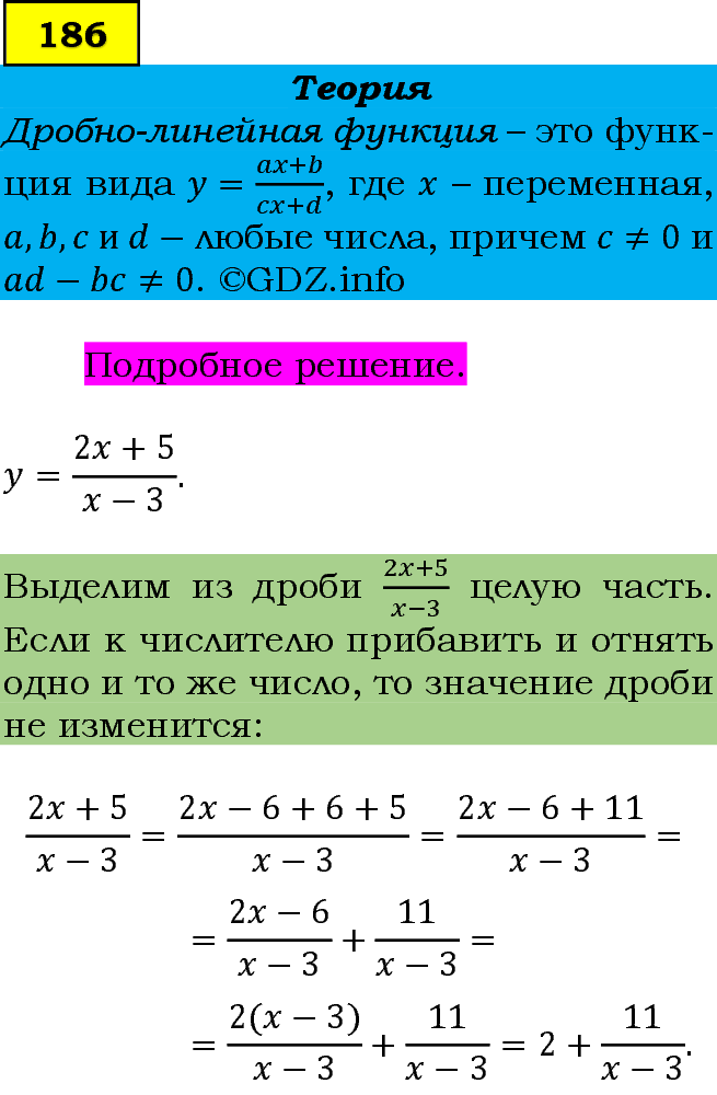 Фото подробного решения: Номер задания №186 из ГДЗ по Алгебре 9 класс: Макарычев Ю.Н.