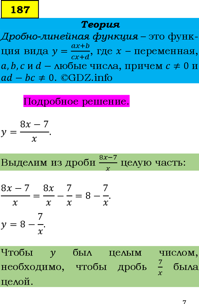 Фото подробного решения: Номер задания №187 из ГДЗ по Алгебре 9 класс: Макарычев Ю.Н.