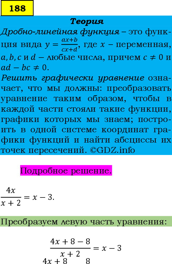 Фото подробного решения: Номер задания №188 из ГДЗ по Алгебре 9 класс: Макарычев Ю.Н.