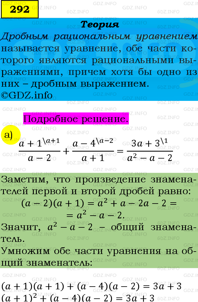 Фото подробного решения: Номер задания №292 из ГДЗ по Алгебре 9 класс: Макарычев Ю.Н.