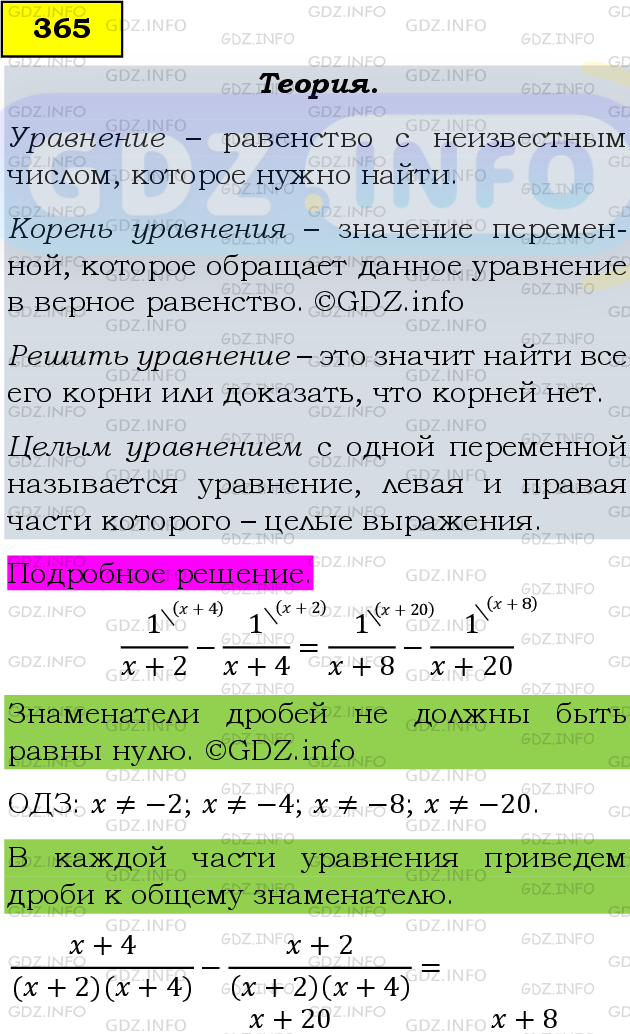 Фото подробного решения: Номер задания №365 из ГДЗ по Алгебре 9 класс: Макарычев Ю.Н.