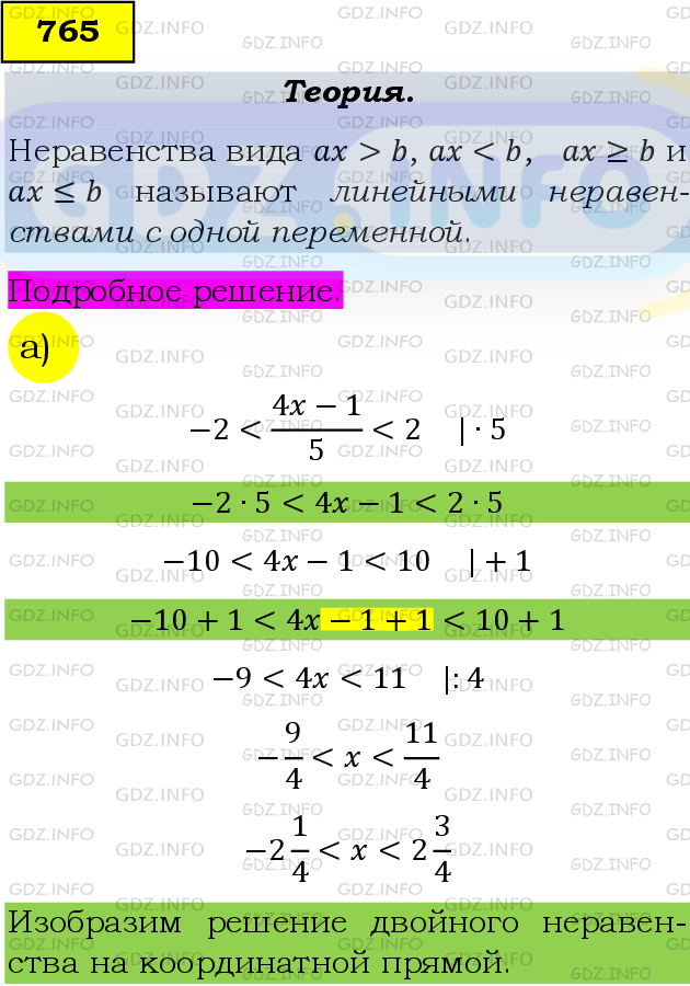 Фото подробного решения: Номер задания №765 из ГДЗ по Алгебре 9 класс: Макарычев Ю.Н.