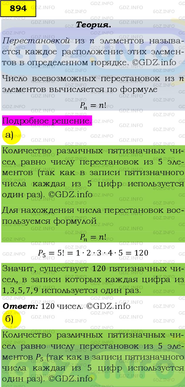 Фото подробного решения: Номер задания №894 из ГДЗ по Алгебре 9 класс: Макарычев Ю.Н.