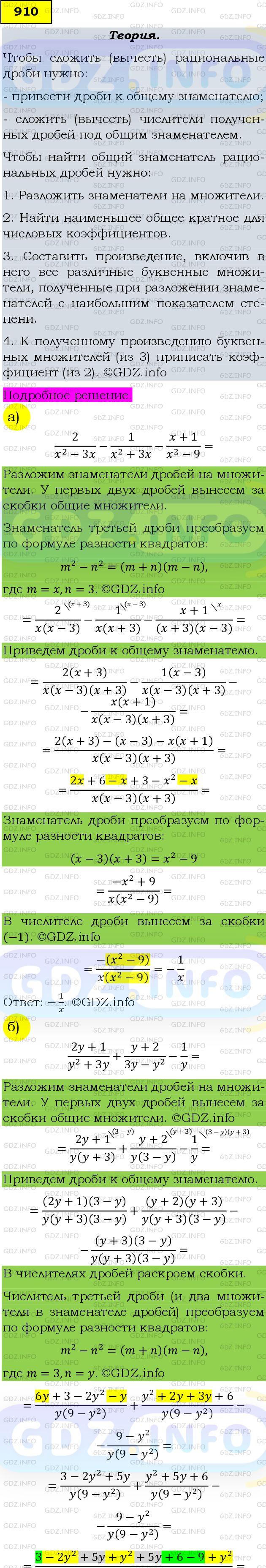 Фото подробного решения: Номер задания №910 из ГДЗ по Алгебре 9 класс: Макарычев Ю.Н.