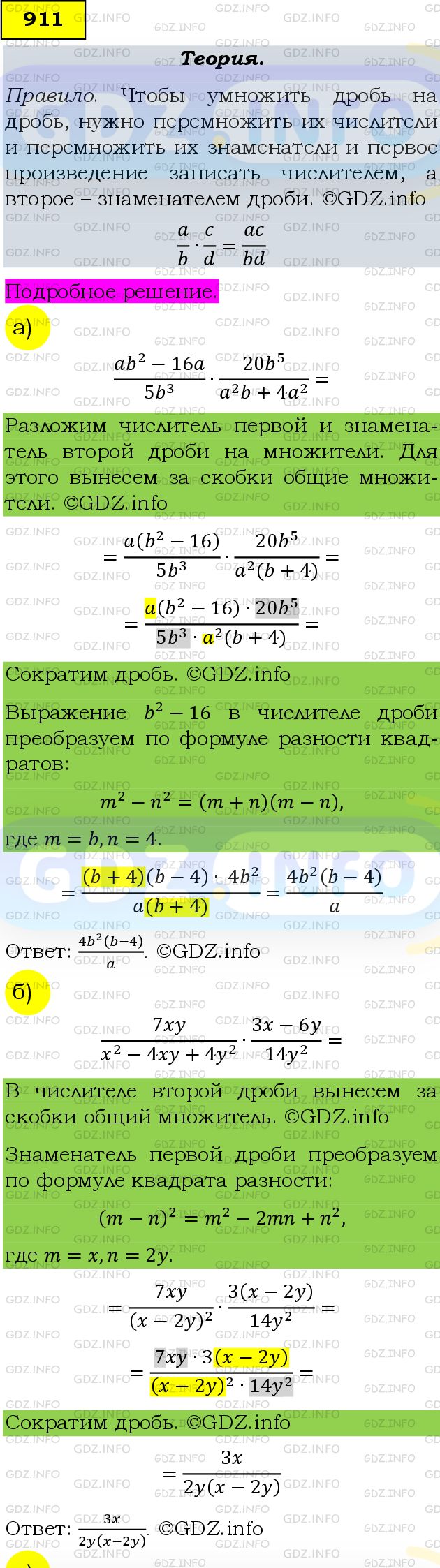 Фото подробного решения: Номер задания №911 из ГДЗ по Алгебре 9 класс: Макарычев Ю.Н.