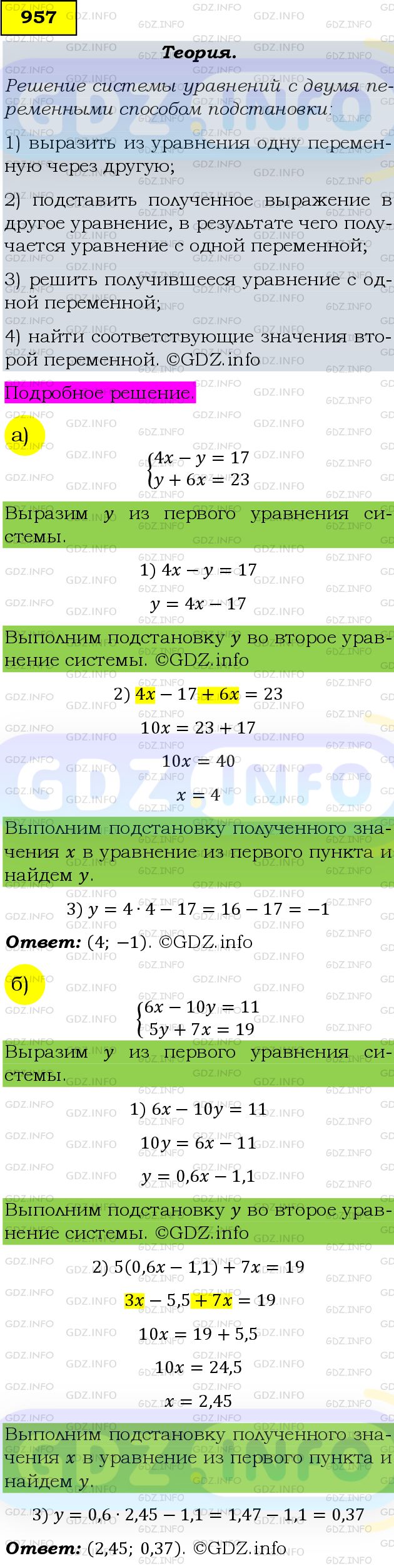 Фото подробного решения: Номер задания №957 из ГДЗ по Алгебре 9 класс: Макарычев Ю.Н.