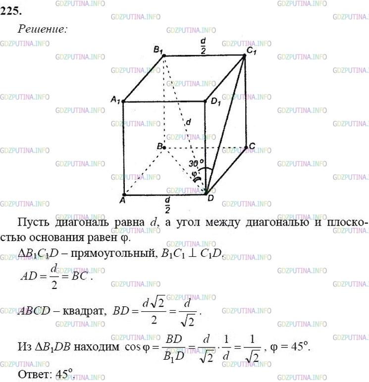 Диагональ правильной четырехугольной призмы равна 26. Решение задач по геометрии 10 класс Атанасян. Задачи по стереометрии 10 класс. Геометрия 10 класс решение задач.