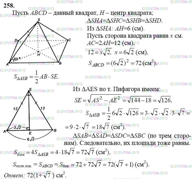 Пирамида самостоятельная работа 10 класс атанасян. Задачи по стереометрии 10 класс. Решение задач по геометрии 10 класс Атанасян. Задачи по стереометрии 10,11 класс Атанасян.