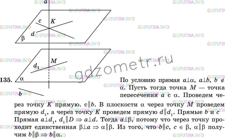 Геометрия 10 класс номер 242