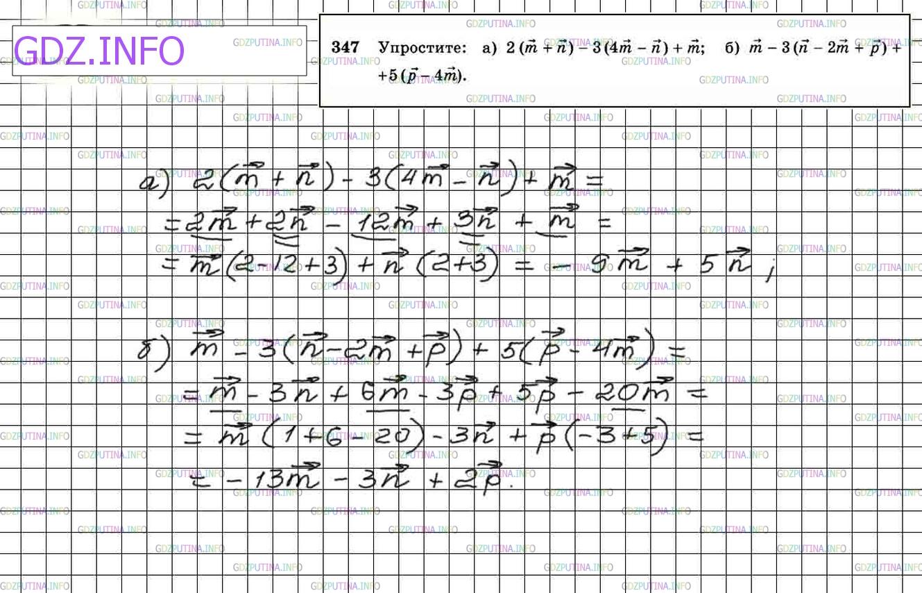 Номер №347 - ГДЗ по Геометрии 10-11 класс: Атанасян Л.С.