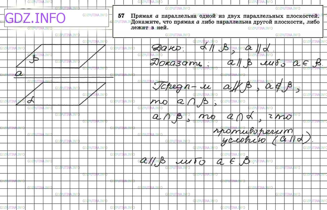 алгебра 10 класс 57 номер