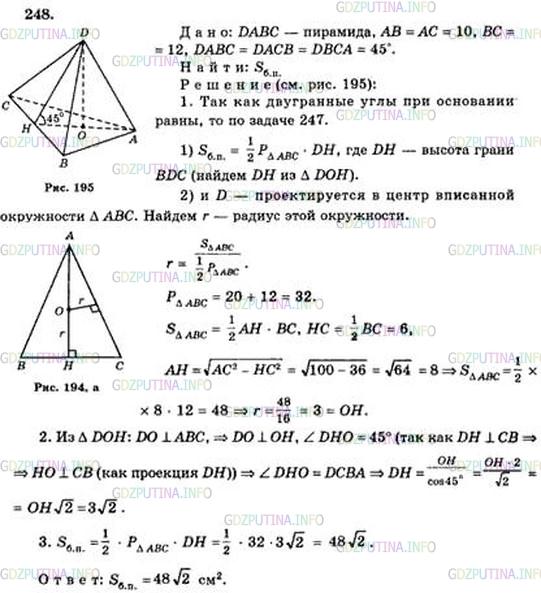 Пирамида тест 10 класс с ответами