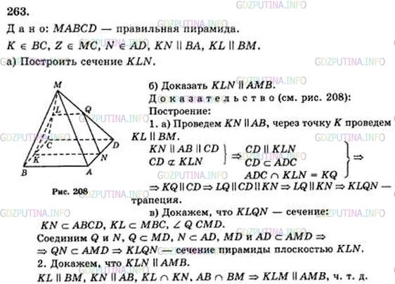 Пирамида самостоятельная работа 10 класс атанасян. Задача 240 геометрия 10 класс Атанасян. Геометрия 10 11 класс задачи по стереометрии. Пирамида геометрия 10 класс Атанасян.