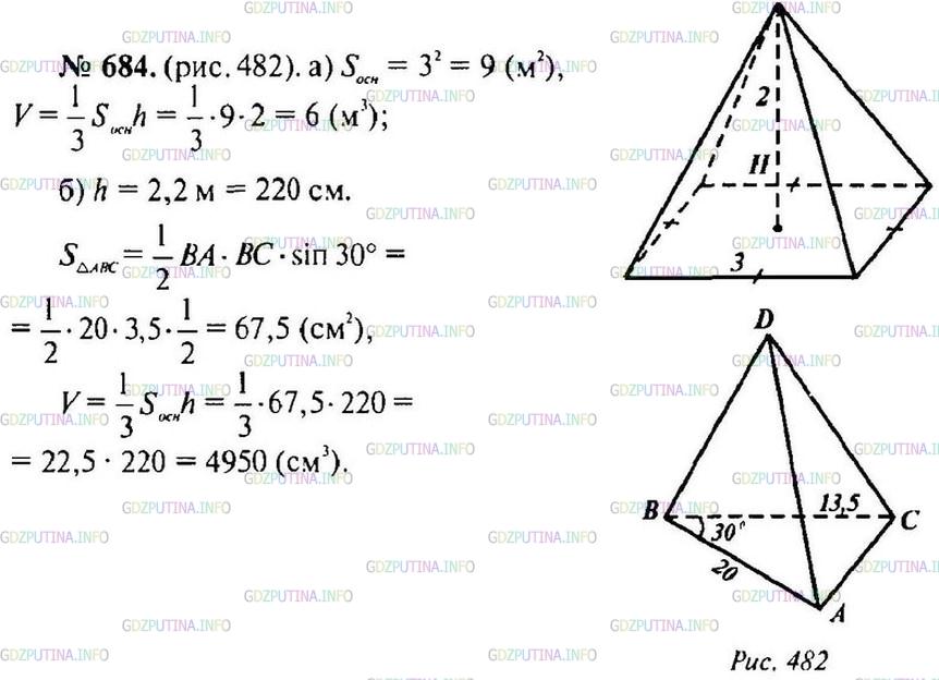 Пирамида самостоятельная работа 10 класс атанасян. Атанасян геометрия 10-11 класс пирамида. Объем пирамиды 11 класс Атанасян. Задачи по геометрии 10 класс пирамида с решением. Геометрия 10/класс Атанасян пирамида задачи.