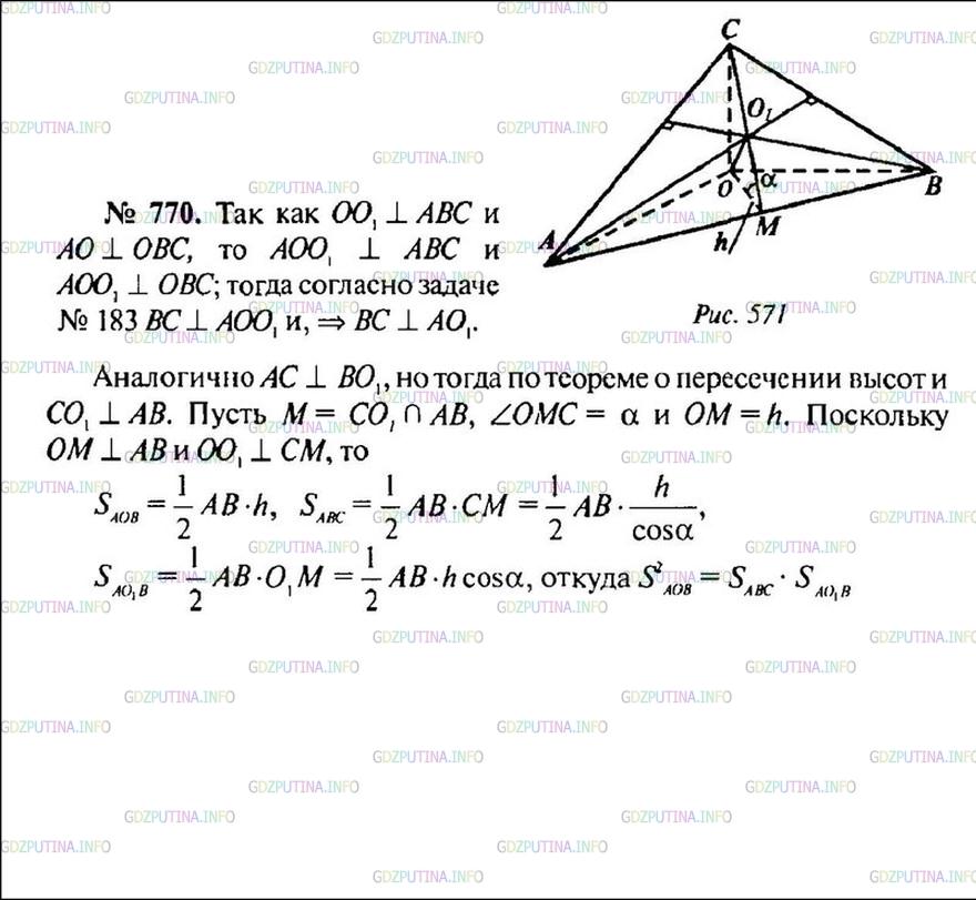 Даны квадраты оавс сторона которого равна 6. Высота равна среднему геометрическому. Отрезок он высота тетраэдра ОАВС. Все плоские углы тетраэдра ОАВС при вершине д равны 90.