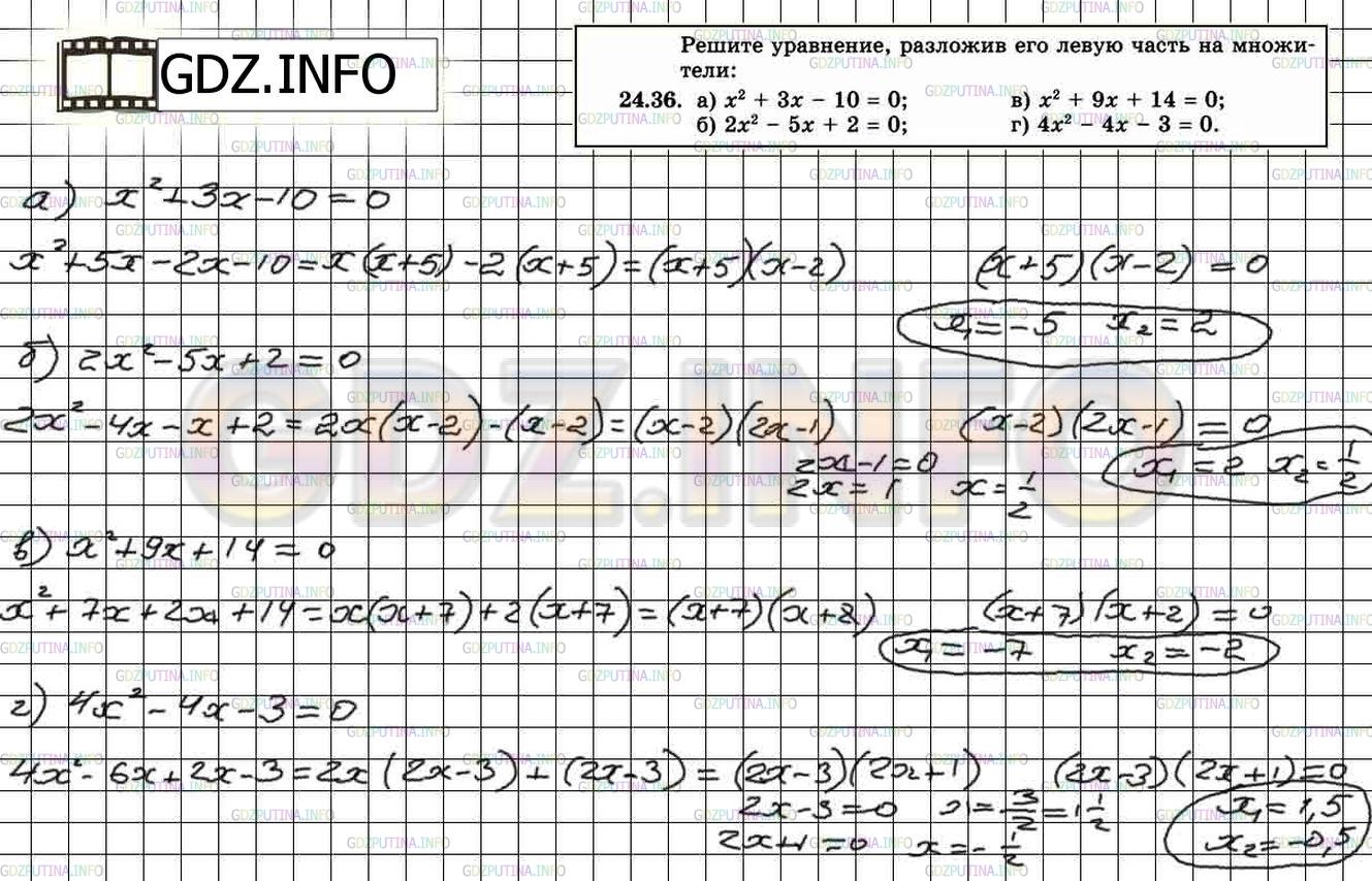 гдз виленкин 880 (100) фото