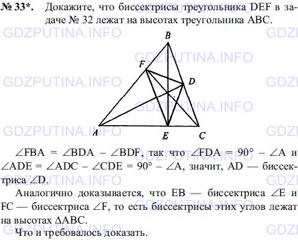 Поурочные планы по геометрии 7 класс погорелов