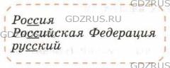 Фото условия: Номер №1 из ГДЗ по Русскому языку 8 класс: Ладыженская Т.А. г.