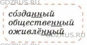Фото условия: Номер №10 из ГДЗ по Русскому языку 8 класс: Ладыженская Т.А. г.