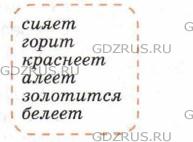 Фото условия: Номер №101 из ГДЗ по Русскому языку 8 класс: Ладыженская Т.А. г.