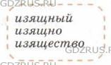 Фото условия: Номер №121 из ГДЗ по Русскому языку 8 класс: Ладыженская Т.А. г.