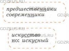 Фото условия: Номер №128 из ГДЗ по Русскому языку 8 класс: Ладыженская Т.А. г.