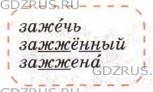 Фото условия: Номер №175 из ГДЗ по Русскому языку 8 класс: Ладыженская Т.А. г.
