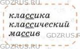 Фото условия: Номер №2 из ГДЗ по Русскому языку 8 класс: Ладыженская Т.А. г.