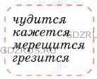 Фото условия: Номер №225 из ГДЗ по Русскому языку 8 класс: Ладыженская Т.А. г.