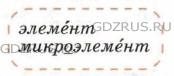 Фото условия: Номер №229 из ГДЗ по Русскому языку 8 класс: Ладыженская Т.А. г.