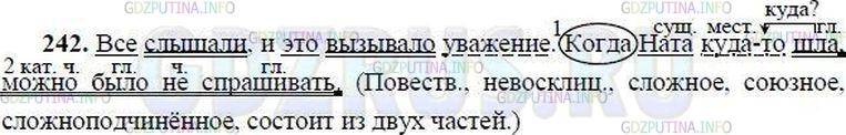 Русский язык 6 класс 242. Русский язык 8 класс упражнение 242. Русский язык изложение 242. Русский язык 8 класс ладыженская упражнение 242. Русский язык 8 класс ладыженская упражнение 242 изложение.