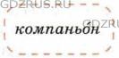 Фото условия: Номер №297 из ГДЗ по Русскому языку 8 класс: Ладыженская Т.А. г.