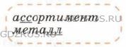 Фото условия: Номер №328 из ГДЗ по Русскому языку 8 класс: Ладыженская Т.А. г.