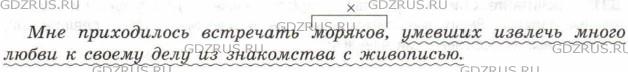 Фото условия: Номер №331 из ГДЗ по Русскому языку 8 класс: Ладыженская Т.А. г.