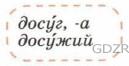 Фото условия: Номер №332 из ГДЗ по Русскому языку 8 класс: Ладыженская Т.А. г.