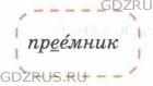 Фото условия: Номер №404 из ГДЗ по Русскому языку 8 класс: Ладыженская Т.А. г.