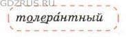 Фото условия: Номер №432 из ГДЗ по Русскому языку 8 класс: Ладыженская Т.А. г.