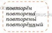 Фото условия: Номер №44 из ГДЗ по Русскому языку 8 класс: Ладыженская Т.А. г.