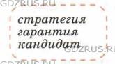 Фото условия: Номер №64 из ГДЗ по Русскому языку 8 класс: Ладыженская Т.А. г.