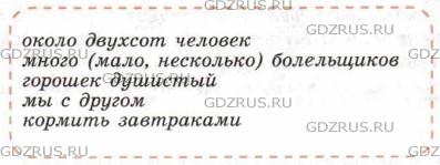 Фото условия: Номер №92 из ГДЗ по Русскому языку 8 класс: Ладыженская Т.А. г.