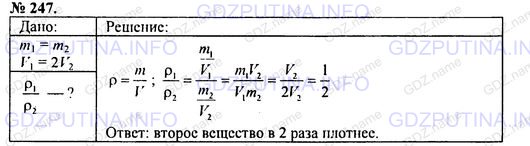 2 вещества одинаковой массы