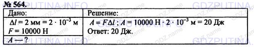 Математика 5 класс задача 101