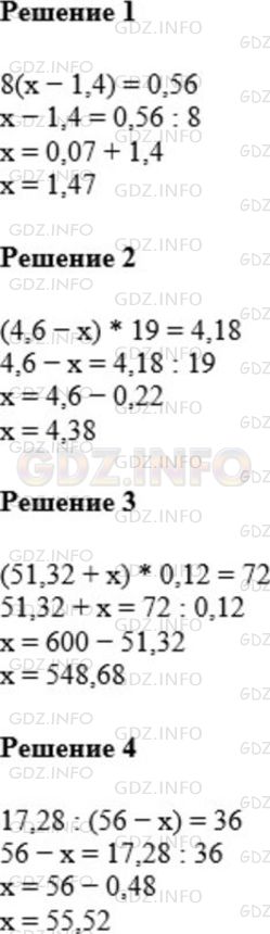 Фото решения 1: Номер №1001 из ГДЗ по Математике 5 класс: Мерзляк А.Г. г.